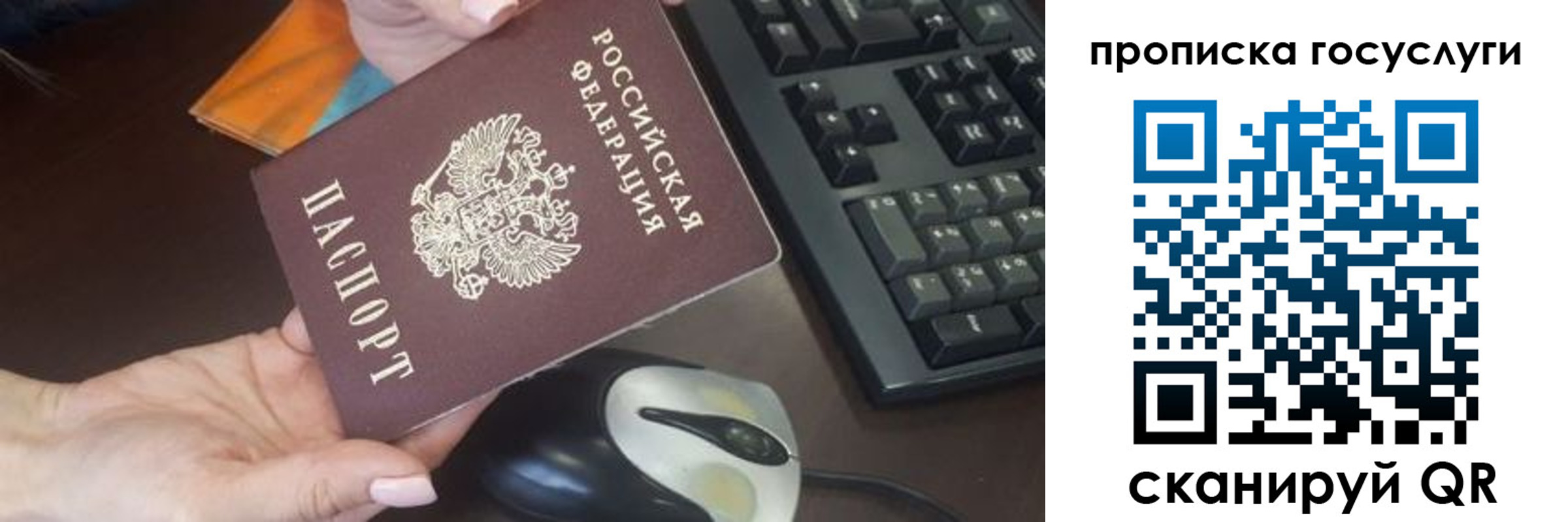 прописка от собственника в Обояни