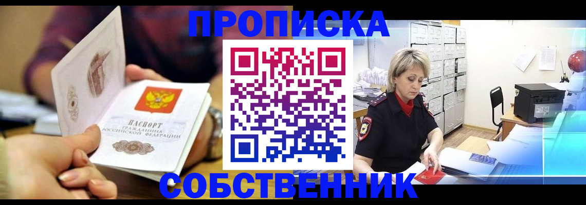 временная регистрация адрес в Обояни