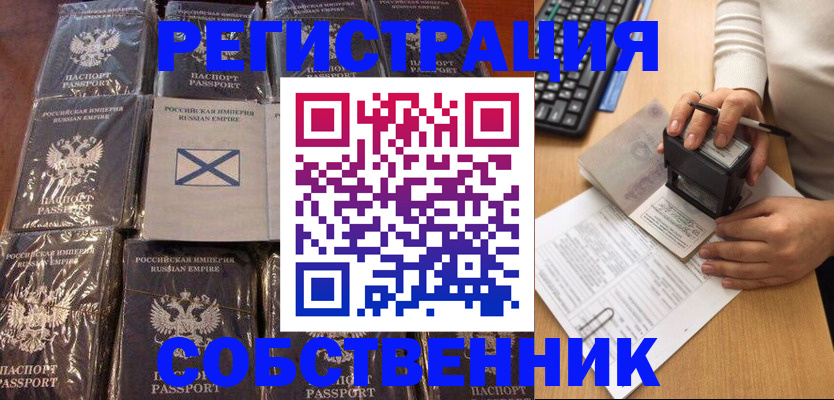 прописка иностранных граждан в Обояни