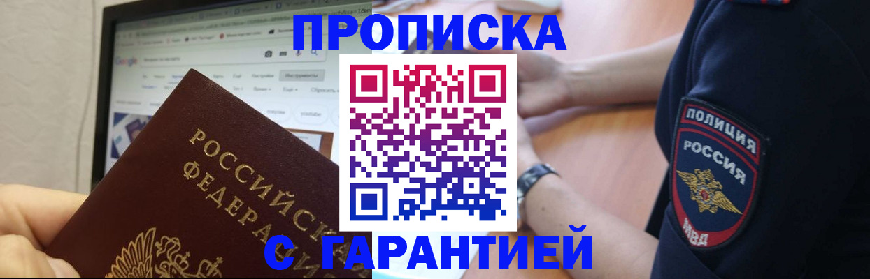 временная регистрация гарантия в Обояни