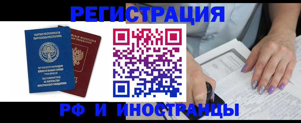 временная регистрация собственник в Обояни