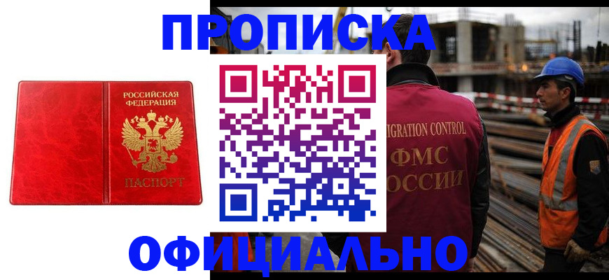 временная регистрация собственник в Обояни