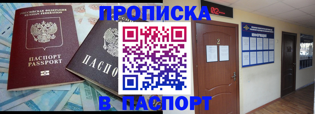 временная регистрация купить в Обояни