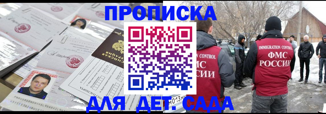 временная регистрация в квартире в Обояни