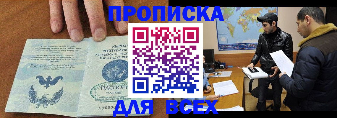 временная регистрация законно в Обояни